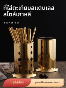 CHUANGGUANJIA | Golden Stainless Steel Chopstick Drainer