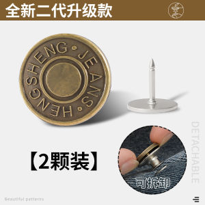 กระดุมโลหะรัดเอวเดนิมแบบไม่ต้องเย็บ กระดุมโลหะปรับได้ กระดุมโลหะแบบถอดได้สำหรับผู้หญิง กระดุมโลหะแบบไม่ต้องเย็บสำหรับผู้หญิง