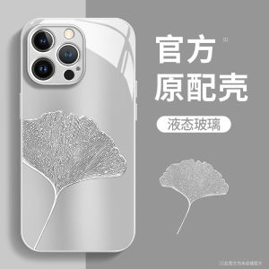 16Promax Phone Case New 13 Simple 15Pro Spring Summer 14 Silver Apricot Leaf 17Promax Creative 17 Niche 12 Premium Glass Full Cover Anti-Fall Womens Model