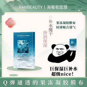 Hydrating Moisturizing Facial Mask