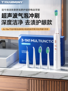 YIXIANGHE | Smart Soft Bristle Electric Toothbrush Adult & Kids Sonic Oscillation