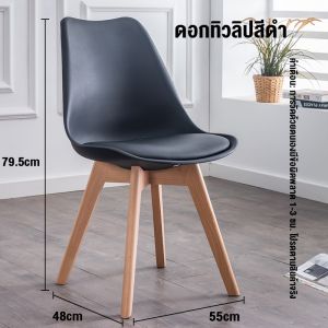 AIBG เก้าอี้มินิมอล เก้าอี้โมเดิร์น เก้าอี้พร้อมเบาะรองนั่งเก้าอี้ dining chair เก้าอี้รับประทานอาหาร เก้าอี้โต๊ะคอมพิวเตอร์ าอี้ออฟฟิศ เก้าอี้มินิมอล โมเดิร์น เก้าอี้มินิมอล ร้านอาหาร - Lazada