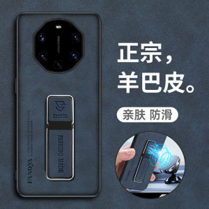 Ultra-Thin Huawei Mate40RS Porsche Edition Phone Case Full Cover Protection Anti-Fall Matte Soft Shell Master Holder Stand