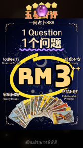 Deep Healing Tarot Reading|Fast Reply |1/3/5 Cards | Love | Wealth | Career | Personal Growth | Life Guidance