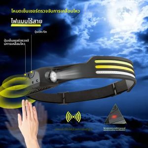 ไฟหน้าแบบ COB LED 1 2 3 สายเลือกได้ 5 โหมดแสง ชาร์จผ่าน USB เทคโนโลยีกันน้ำ อุปกรณ์ไฟส่องสว่างสำหรับงานฉุกเฉินกลางแจ้ง