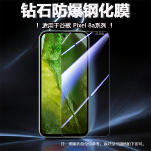 Ultra Clear Diamond Glass Tempered Film for Google Pixel Series Non Full Screen Phone Screen Protector Sticker HANPINYOU