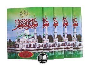 Grosir 10 pcs Kitab Matan Talim Mutaalim Talim Renggang