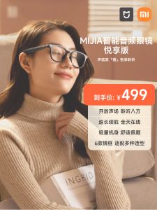 Xiaomi MIJIA Smart Audio Glasses Enjoyment Edition Replaceable Frame Digital Gift Wireless Bluetooth Headset Non-Bone Conduction