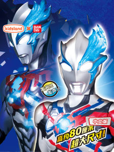 Bandai Ultraman Doll Breze Soft Rubber Zeta 80cm Doll Oversized Kids Toy Gift Box Gift