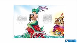 วรรณคดีไทย สุดสาครผจญภัย