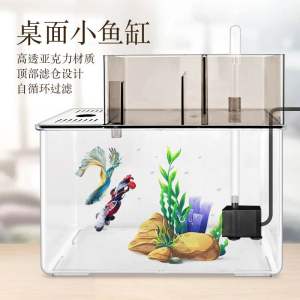 Creative desktop fish tank household small mini silent filter landscaping ecological tank plastic fish tank