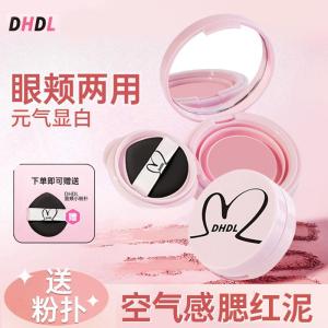 Natural Matte Cheek Palette Compact Expanding Single Color Clay Texture Bare Makeup Effect Long-lasting Beauty Tool