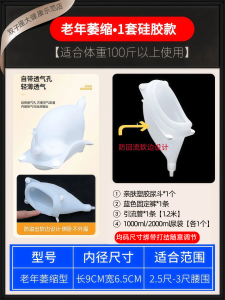 อุปกรณ์ป้องกันปัสสาวะแบบสวมใส่ได้สำหรับผู้ชายและผู้หญิงวัยชรา เทคโนโลยีซิลิโคน ไม่รั่วไหล ดูแลผู้สูงอายุ