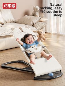 QIAOLEXIONG | Baby Sleeping Soother Rocking Chair Bed