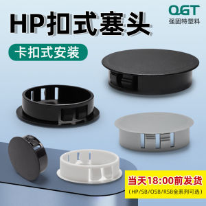 Nylon HP Buckle Plug Cap Decorative round Plastic Panel Cover Sealing End Plug Hardware Mechanical Parts Sealing Pieces