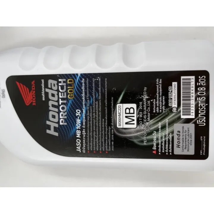 มาทำความรู้จัก machine... น้ำมันเครื่อง Honda auto 10w30 0.8 ฝาเทา แท้ฮอนด้า 💯 | Lazada.co.th