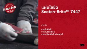 Miếng chà nhám 3M 7447 chà nhám bùi nhùi lưới nylon không dệt cứng được ngâm tẩm nhôm oxit dùng chà kim loại nhựa sơn XTOOLs