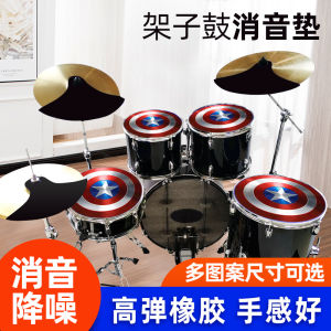 Drum Kit Silencing Pad Silence Pad Rubber Drum Pad Five Drums Three Drums Four Clicks Seven Drums Sound Insulation Pad Set