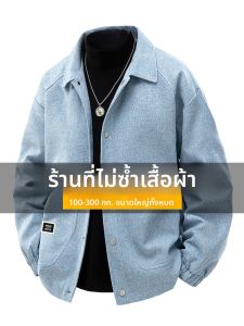 เสื้อแจ็คเก็ตทรงหลวมสำหรับผู้ชาย ทรงหลวม ปกคอกลม สไตล์ย้อนยุค ฤดูใบไม้ผลิ ฤดูใบไม้ร่วง ฤดูหนาว เสื้อคลุมกันหนาวแบบลำลองสำหรับเยาวชนและผู้ใหญ่