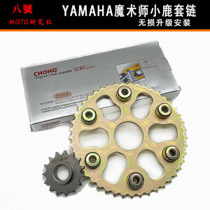 Yamaha Magic Chain Set for XG250 Deer 250 Front And Rear Gear Teeth Plate Chain Motorcycle Accessories Compatible with Yamaha
