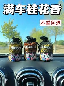 Bamboo Charm Fragrance Bag Floral Fragrance Car Aromatherapy Bamboo Charcoal Bag