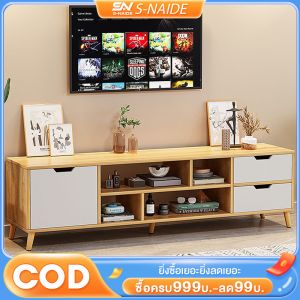 SN ชั้นวางทีวี 140CM มินิมอล 60/55/42 นิ้ว พร้อมลิ้นชัก มี 3 ​​ประตูเฟอร์นิเจอร์ ไม้เนื้อแข็งสไตล์ยูโร ห้องนั่งเล่น