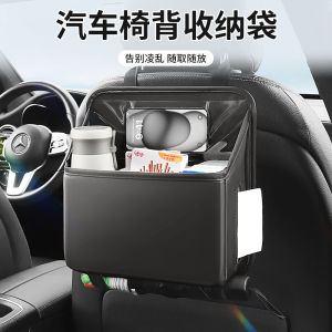 Car Seat Back Storage Bag Leather Umbrella Tissue Box Carriage Miscellaneous Storage Products Vehicle Interior Accessories