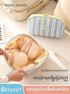Travel Season | Travel Portable 3 in 1 Underwear Packing Bag