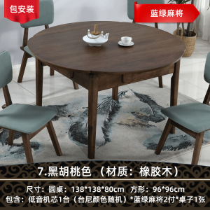 Baique Play Beads Bass Mahjong Machine Automatic Dining Table Dual-Use Can Be round Cover Plate Long Solid Wood For Home Mahjong Table