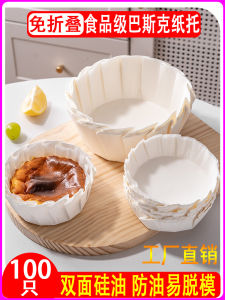 Baking Oil Paper Cake Cutting Block Pad Paper Cheese Cake Mold Paper Greaseproof Baking Paper Kitchen Cooking Tools