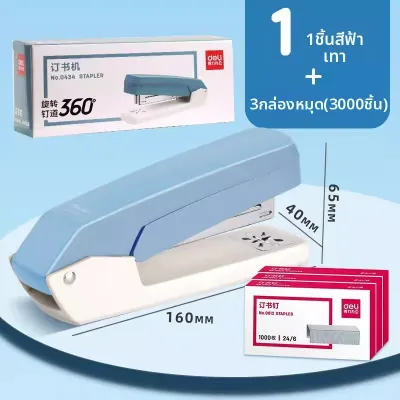 deli | степлерสำหรับนักเรียนหมุนได้ 360 องศา สวยงาม