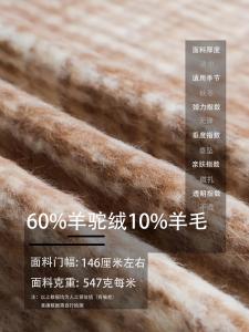 เสื้อคลุมผ้าขนสัตว์ Alpaca ลายสก็อตสีน้ำตาล นุ่ม สไตล์ยุโรป ผ้าคลุมไหล่แฟชั่น ผ้าขนสัตว์ ขนแกะ อุปกรณ์งานฝีมือ DIY