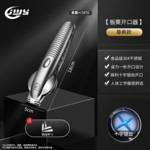 304 Stainless Steel Nutcracker Peanut Shell Opener Peanut Peeler Kitchen Tool for Cooking And Baking Cross Cut Nut Cracker