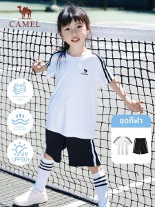 CAMEL | Quick Drying Outdoor Sport Suit Thin Childrens Set