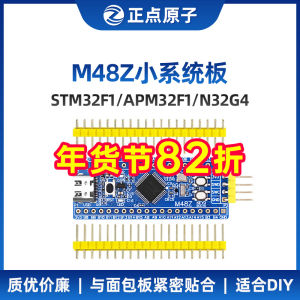 ZhenDian Atom STM32F103C8T6 Minimal System Board M48Z Optional H503 N32 Core Board Development Board Electronics Market