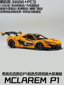 Large Scale McLaren P1 Model Car Toy with Electric Doors And Liftable Rear Wing Remote Control Car Modification Building Block