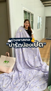 ZENTIA ผ้าห่ม ผ้านวม รุ่นใยไหมน้ำแข็ง 3 ชั้น เย็นสบาย นุ่มลื่น ระบายอากาศดี ขนาด 7x8 ฟุต กันไรฝุ่น คลุมเตียงได้ [DK.]