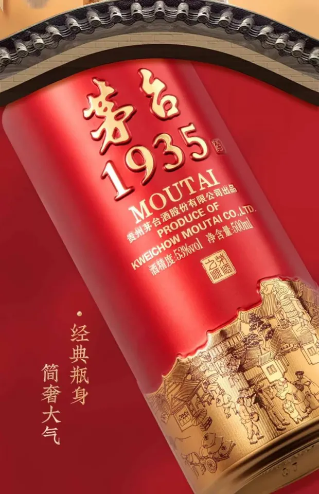 茅台1935 Moutai 1935 (53%) 500ml | Chinese Moutai | Lazada