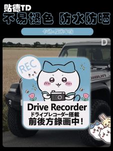 Reflective Decorative Cartoon Car Stickers Chiikawa Small Eight Front And Rear Video Display Anti-glare Vehicle Decals