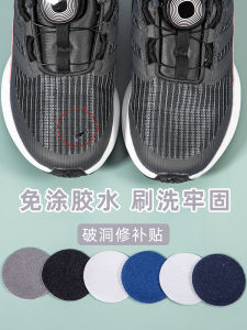 เท้ากีฬา ซ่อมแซม ซ่อมแซม ติดตัวเอง แผ่นรอง แผ่นเสริม ซ่อมแซม ซ่อมแซม รอยขีดข่วน ป้องกันการสึกหรอ แผ่นรองเท้า แผ่นรองเท้า