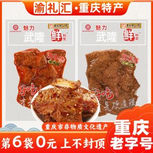 Chongqing Special WuLong Tofu Steak 230g Vegetarian Meat Snack Ceramic Port HongYi Brand Packaging Net Content 230g