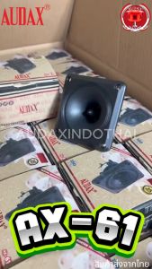 Audax AX-61 ลำโพงในบ้านนกแอ่น จากอินโดนีเซียของเเท้ Piezo Tweeter