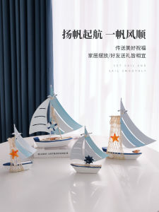 Mô Hình Thuyền Gỗ Phong Cách Địa Trung Hải Trang Trí Bàn Làm Việc Bằng Sắt Phụ Kiện Thuyền Thủ Công Phong Cách Đại Dương