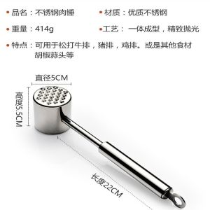 German 304 Stainless Steel Meat Tenderiser Kitchen For Home Steak Hammer Tender Meat Tendon Breaking Hammer Tool Beating Handy Gadget