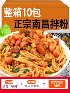 Nanchang Mixed Rice Noodles Authentic Jiangxi Rice Vermicelli Specialty Spicy Breakfast Bean Bag Convenient Fast Food Dry Mixing Rice Noodles Flagship Store
