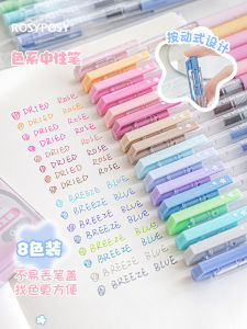 RosyPosy Colorful Neutral Pen High Aesthetic Value INS Style Note Taking Highlighting Memo Notebook Writing Business Supplies