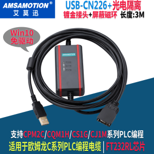 USB-CN226 Omron PLC Programming Cable Compatible Data Communication Download Line for CJ1M CS1G CQM1H Industrial Control Equipment