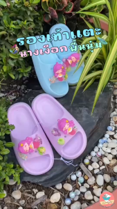 รองเท้าแตะเด็ก นางเงือก อะคลิลิก 3 มิติ พื้นนุ่มมาก รองเท้าเด็ก น้องผู้หญิง (SK89)