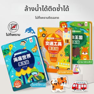 XIAOSHUGUOGUO | Repetitive Use Educational Stickers Book