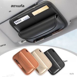 SEAMETAL Luxury Sun Visor แว่นตา Textured รถ Visor กระเป๋า Scratch-ฟรี Flannel ด้านในแว่นตากันแดดรถ Organizer